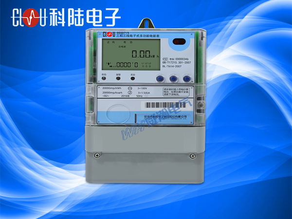 多用戶電能表的具體參數(shù)你了解多少？