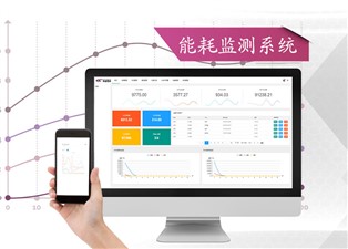 通訊方式對(duì)能耗監(jiān)測(cè)的重要性—老王說表