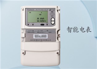 智能電表上的燈亮起來是什么意思？—老王說表