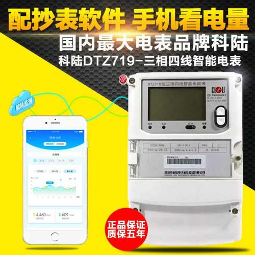 老王說表之--都說智能電表可以防竊電，是真的嗎？