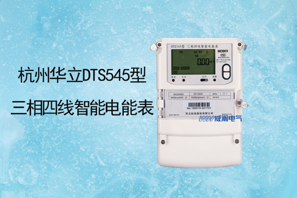 老王說表之--電表壞了有什么現(xiàn)象， 對用電有影響嗎？